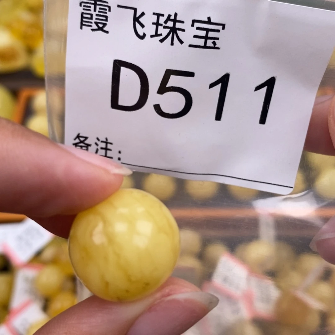 琥珀未镶嵌珠宝奇石17.1