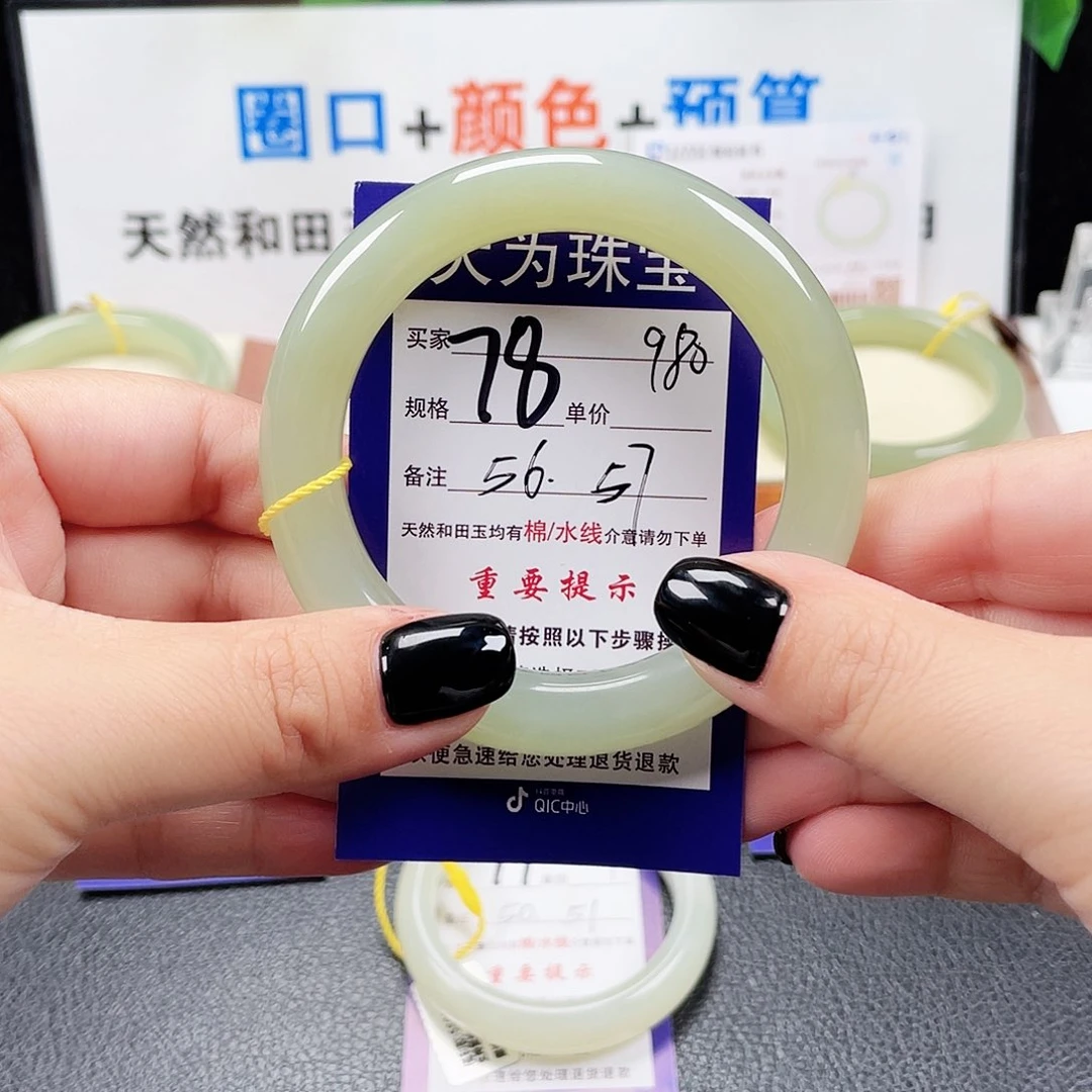 未镶嵌手镯和田玉