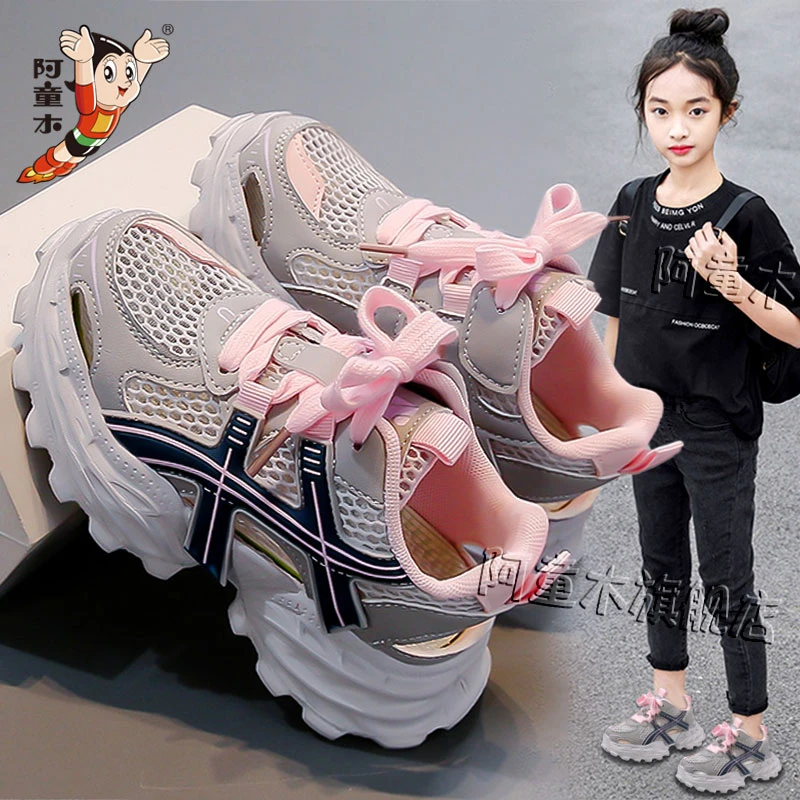 阿童木女童运动凉鞋2025新款夏季儿童镂空透气单网鞋女孩轻便软底