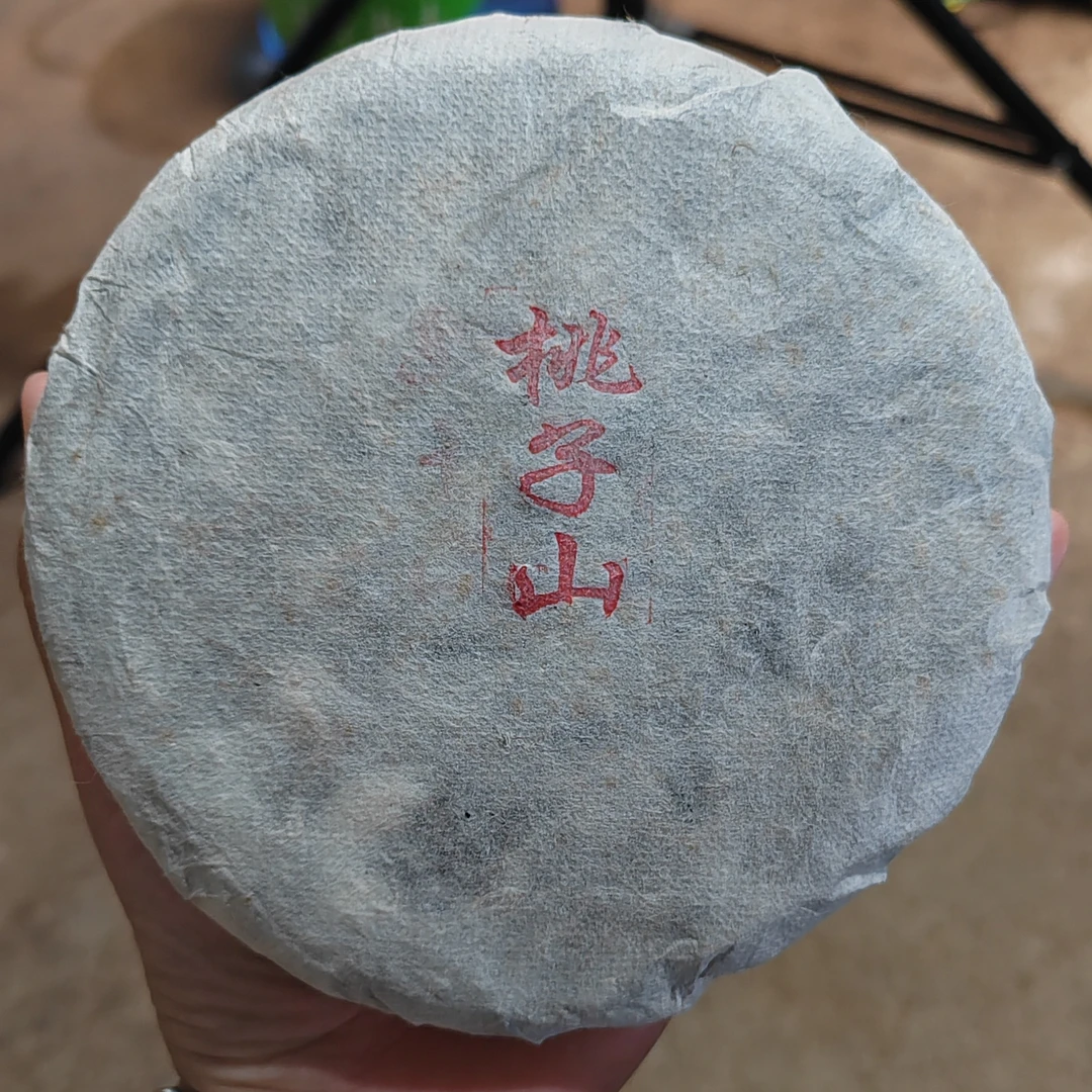 2021易武桃子山普洱生茶200克