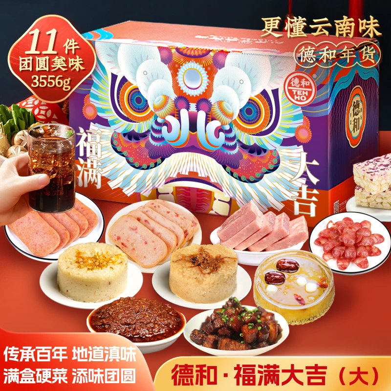 德和福满大吉罐头午餐肉香肠银耳组合 年货节传统经典 家常菜