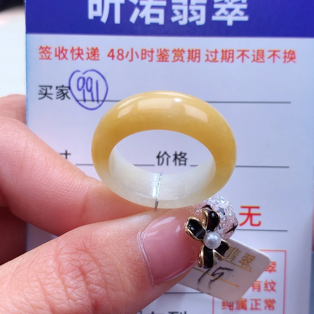 翡翠戒指未镶嵌15圈
