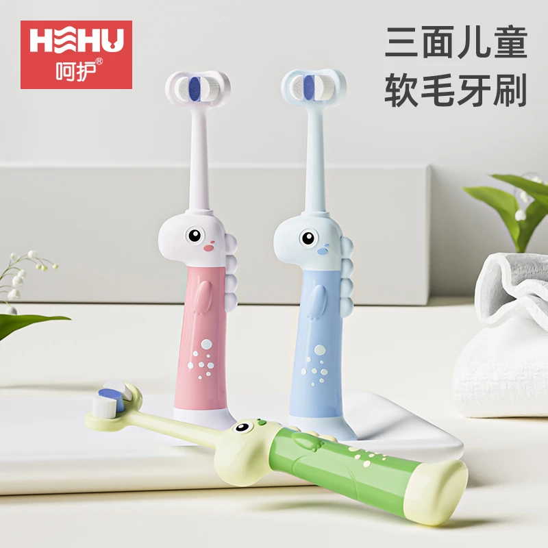 呵护三面儿童软毛牙刷宝宝婴幼儿小学生可爱恐龙家用出门携带便携