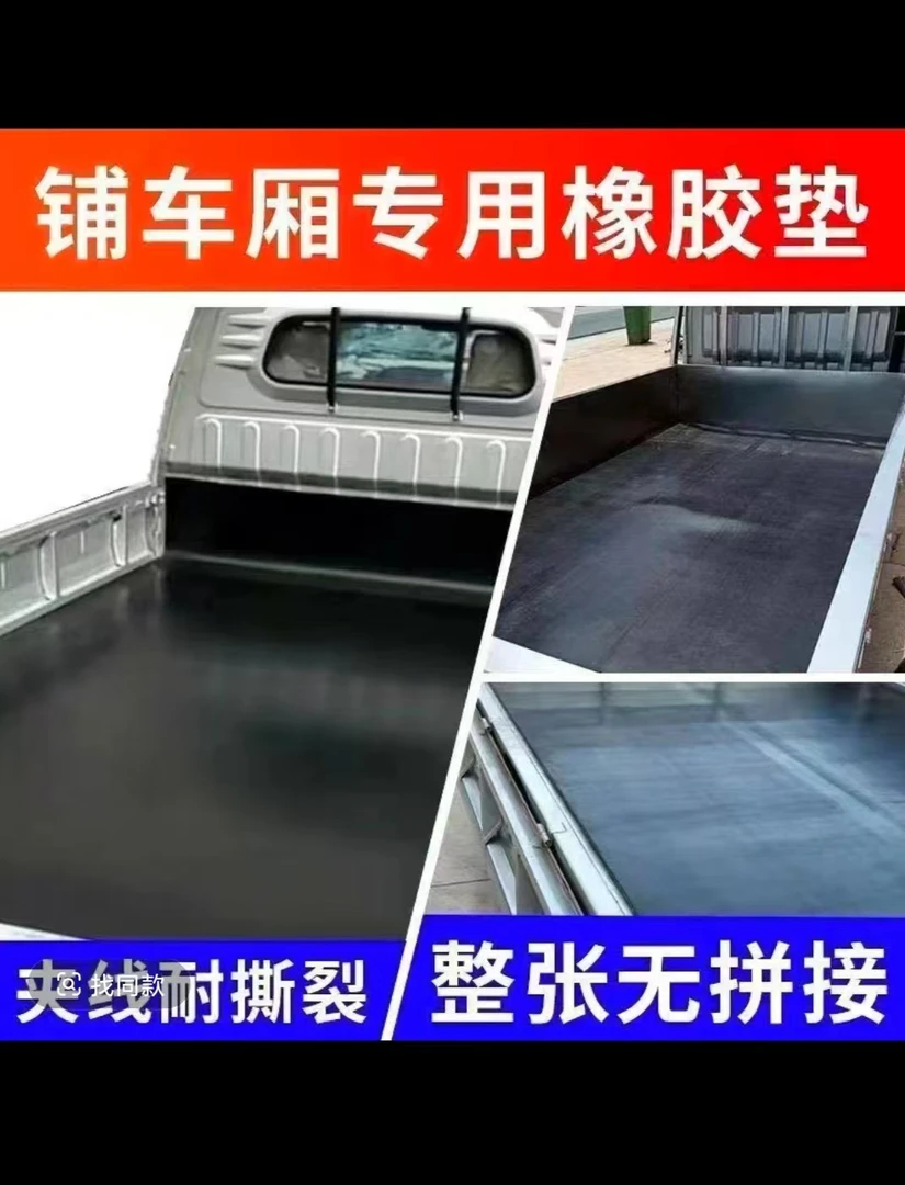 定制专拍铺地面铺车底铺牛羊圈晒粮食做牛羊槽铺车间橡胶输送带