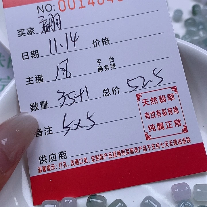 翩***鸿翡翠散珠珠子。