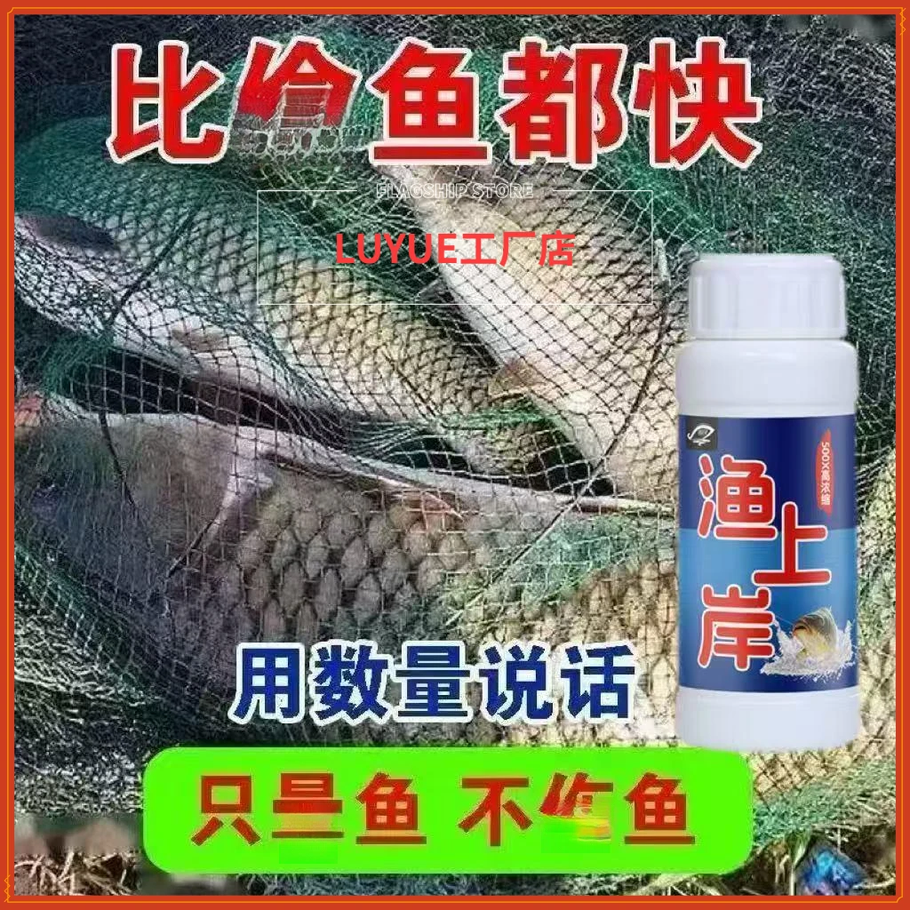【2025晕鱼神器】强效醉鱼快速封氧大小通晕水产液捕捞不伤鱼LIU