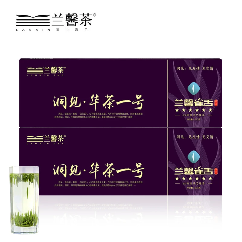华茶一号兰馨雀舌6S特级明前芽芯绿茶翠芽62.5克礼盒装