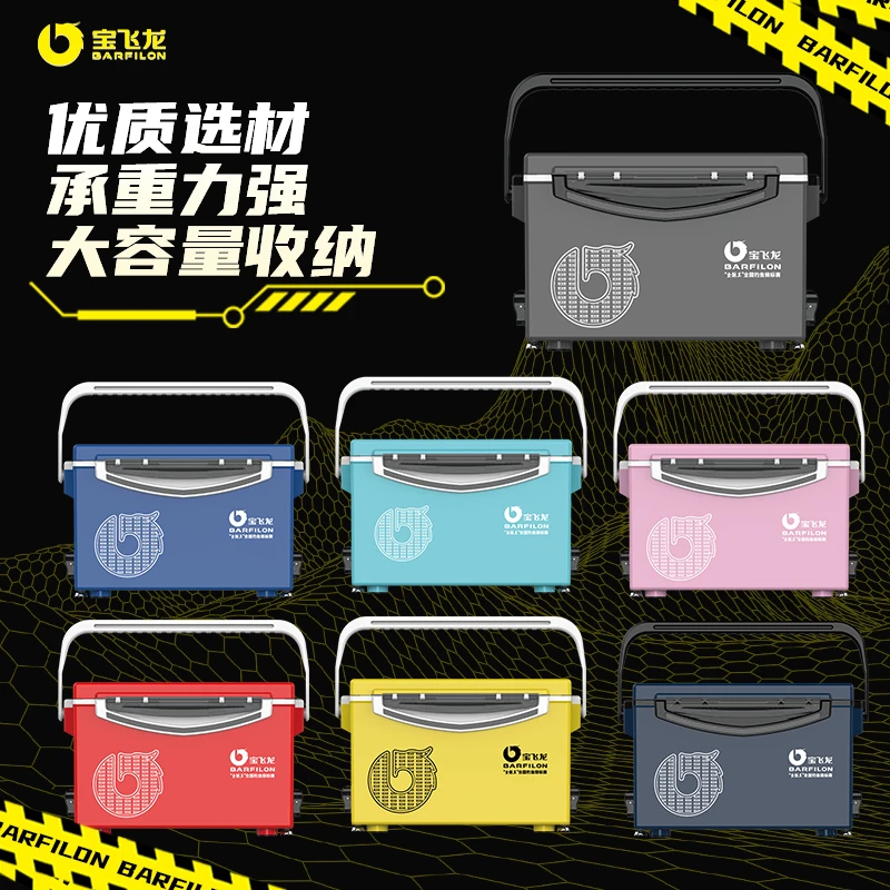 宝飞龙2023新款钓箱多功能鱼箱便携轻量钓箱优质选材大容量收纳箱