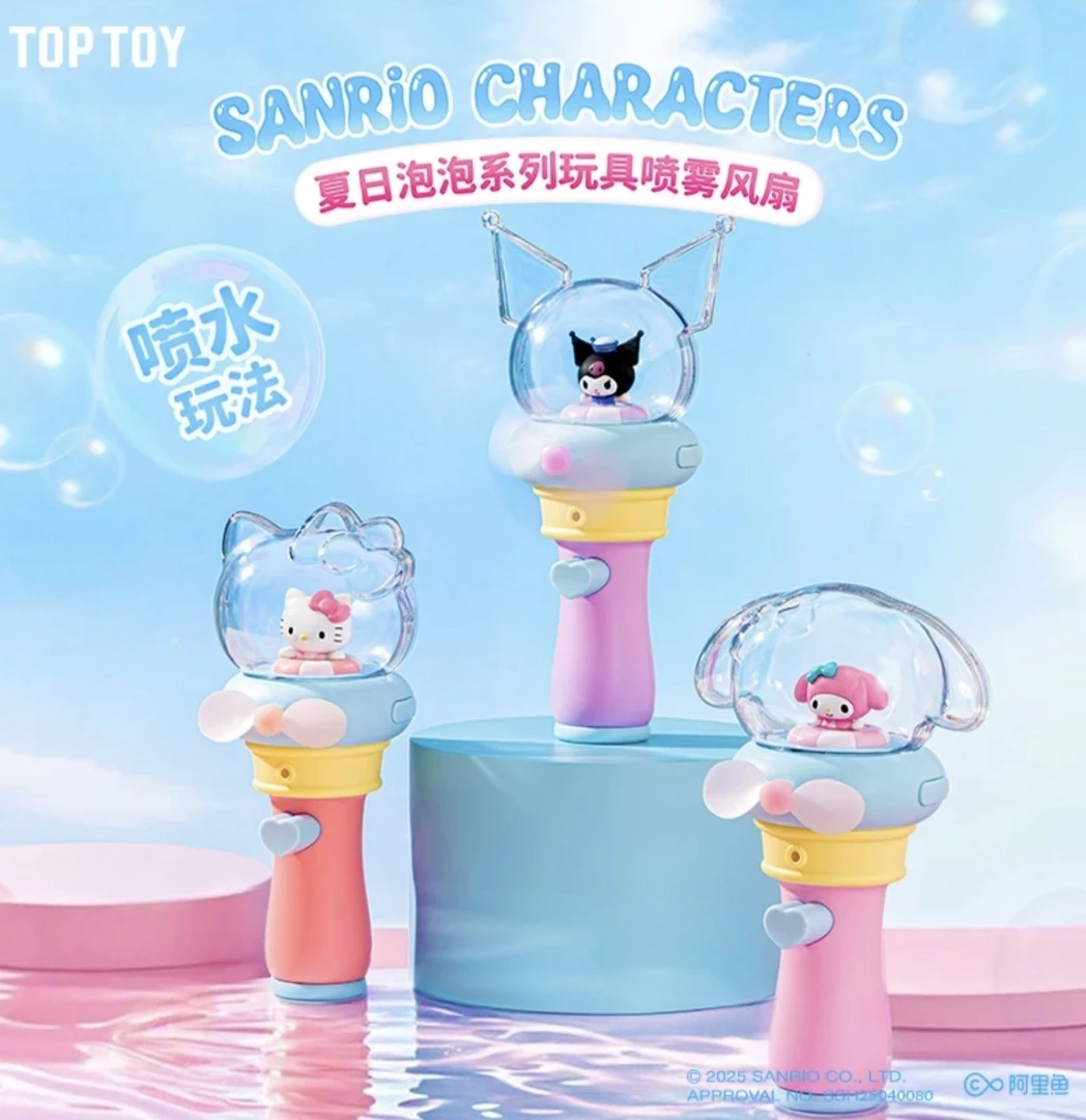 TOP TOY三丽鸥夏日泡泡系列玩具喷雾风扇盲盒【拆袋】【拆盒】