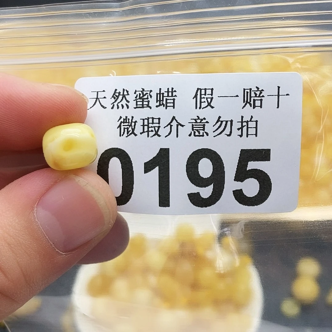 未镶嵌蜜蜡珠宝奇石0195
