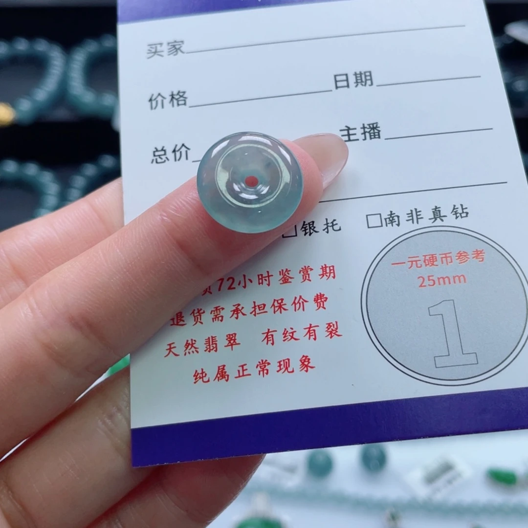 翡翠未镶嵌颈饰平安扣