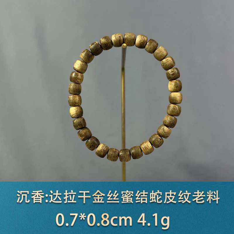 85848 达拉干金丝蜜结蛇皮纹老料 沉香
