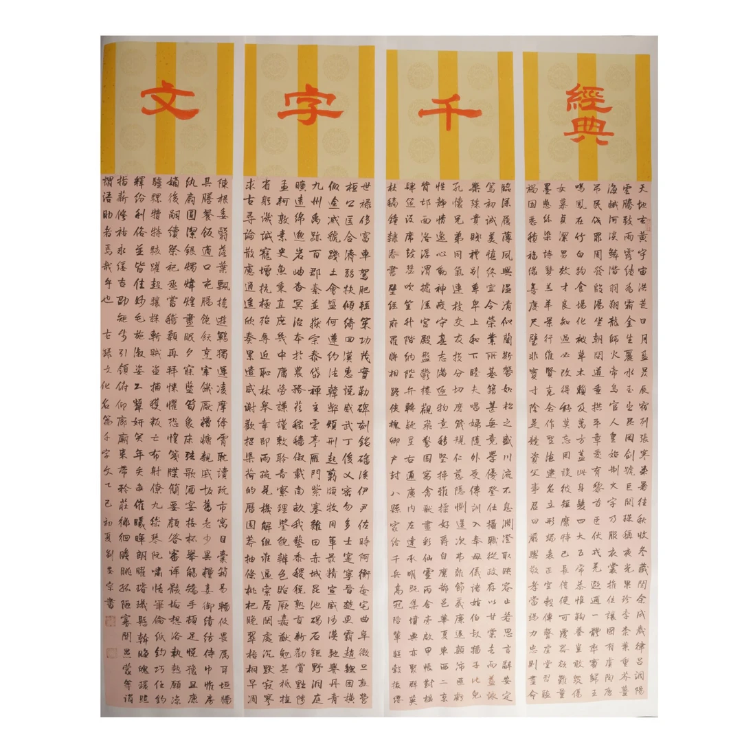 17晚LAZ书法作品-Q17EF10018