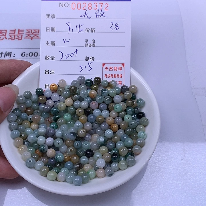 无***女未镶嵌手链翡翠翡翠