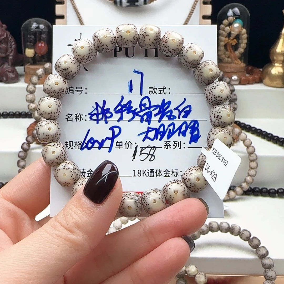 星月菩提手串松*星月