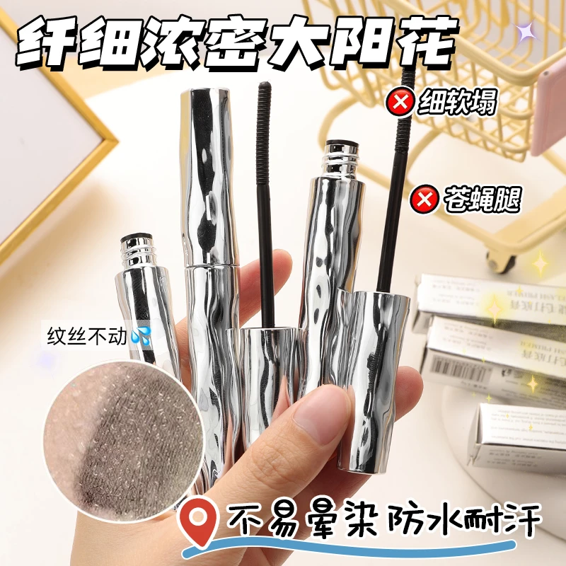 钢管睫毛打底膏定型睫毛膏防水 睫毛膏纤长轻盈速干持妆