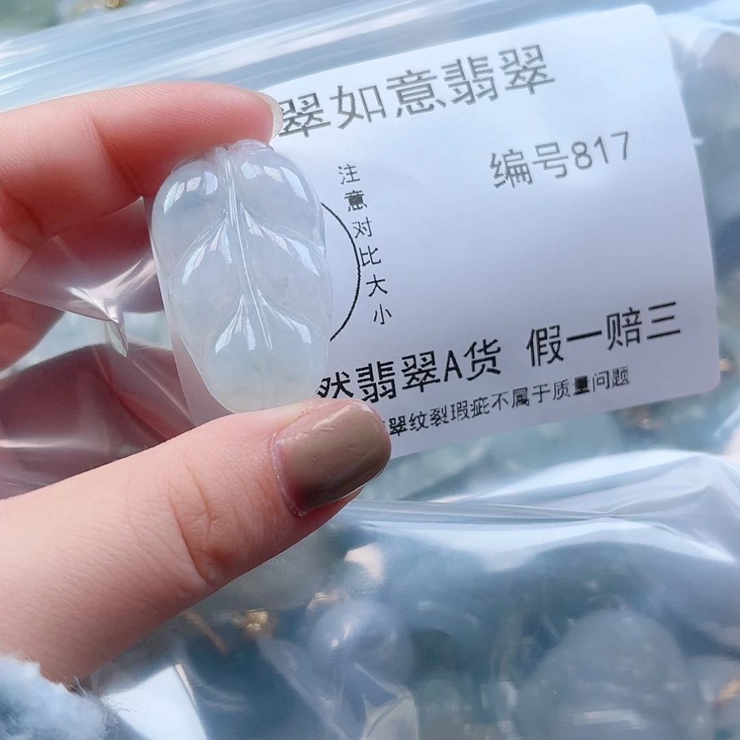 翡翠颈饰未镶嵌n****3天然翡翠817