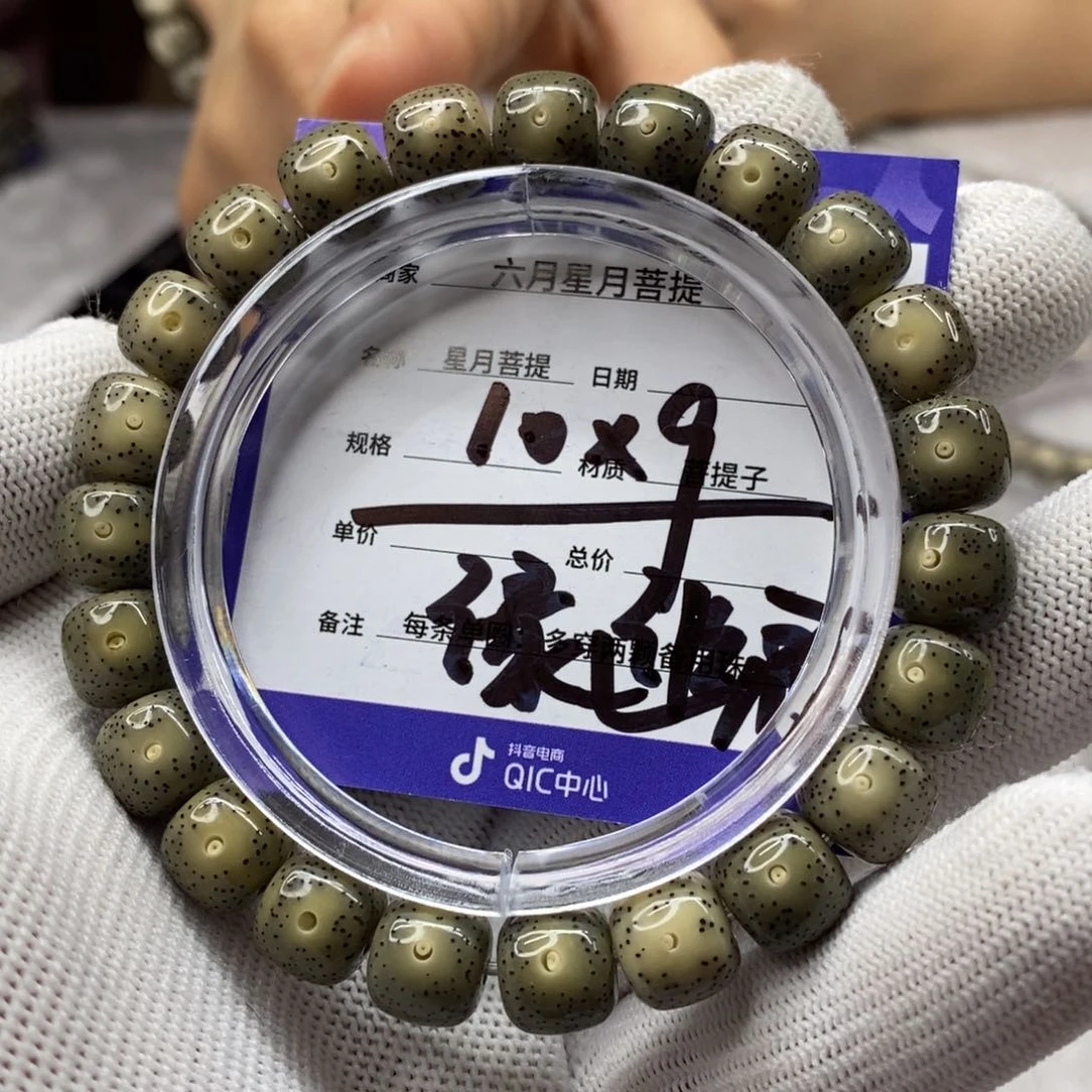星月菩提吊坠星月
