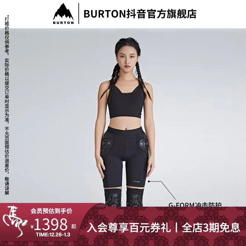 BURTON伯顿官方旗舰店女士G-FORM防护短裤滑雪运动保护装备护臀裤
