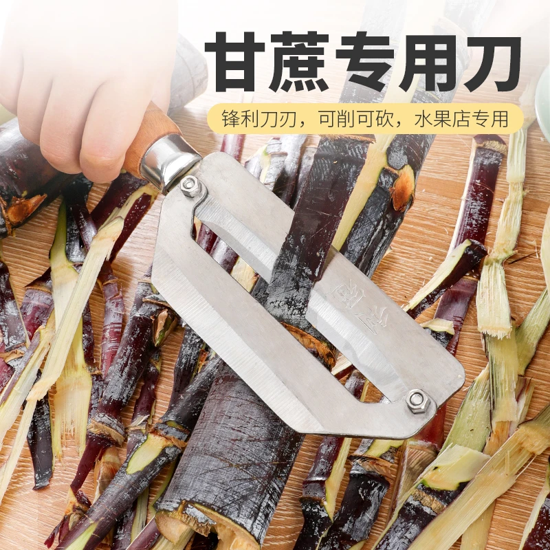削甘蔗专用刀商用菠萝削皮刀甘蔗削皮菠萝刮皮器水果店削厚皮神器