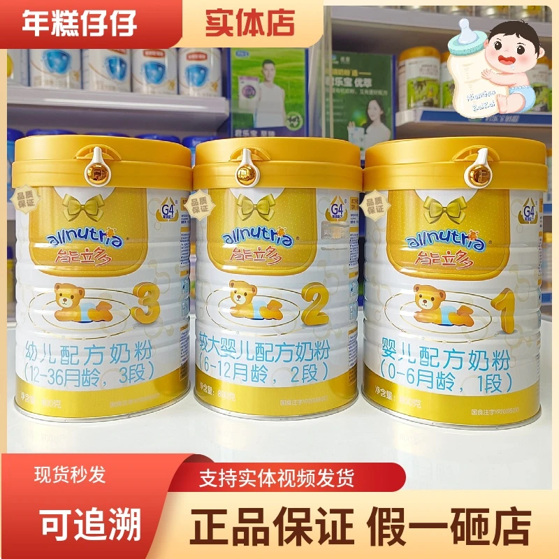 能力多能立多3段幼儿配方宝宝奶粉800克罐装无积分可追溯