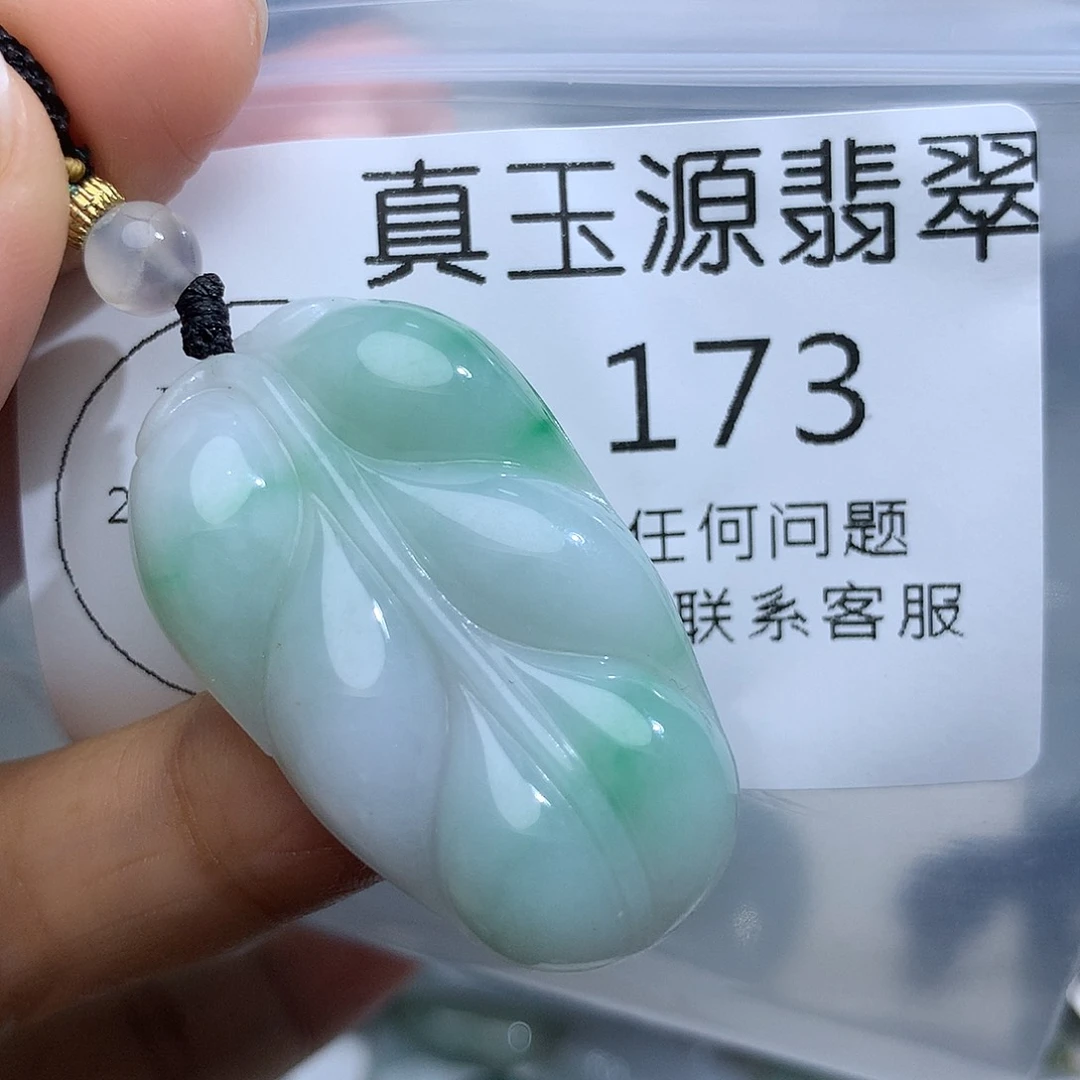 翡翠未镶嵌颈饰樂**z173。