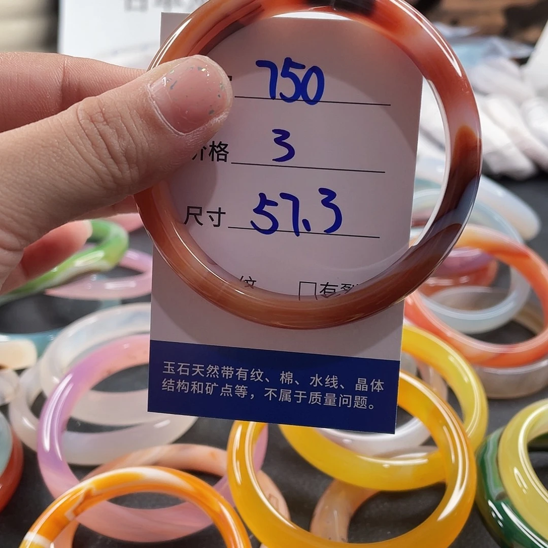 手镯玛瑙/玉髓未镶嵌