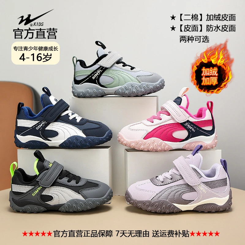 双星童鞋男女童鞋子6-12岁潮款儿童秋冬新款亲子运动鞋加绒二棉鞋
