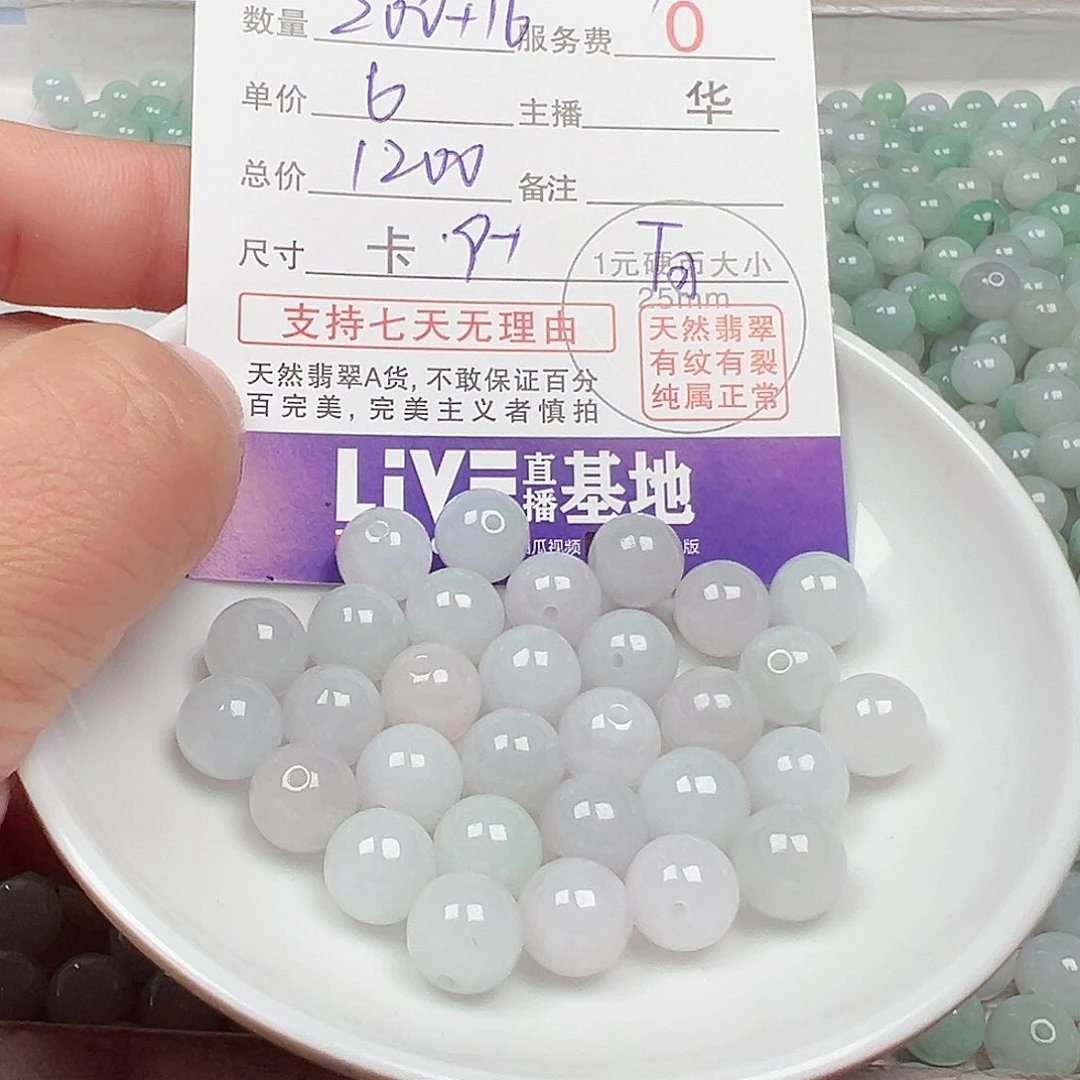 翡翠手链未镶嵌紫*灵货主老华