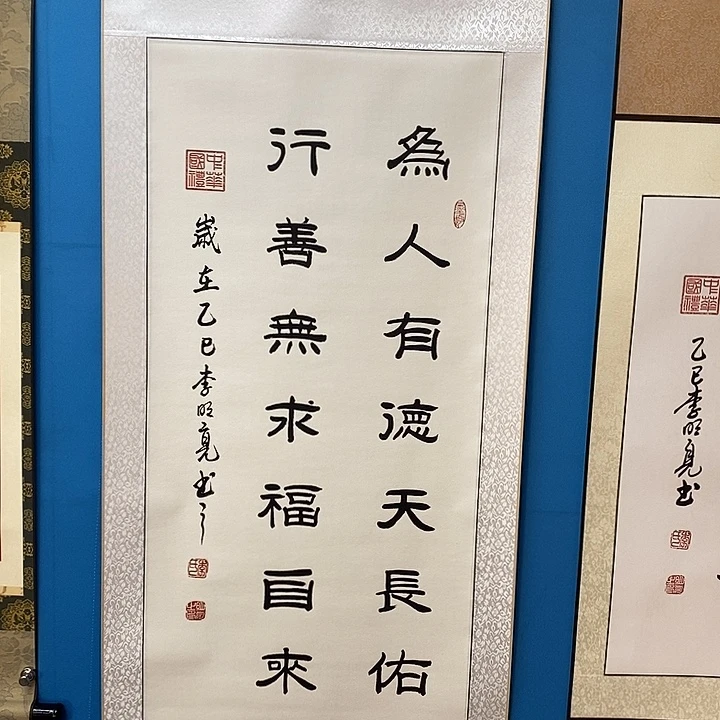 书法传世文化精品