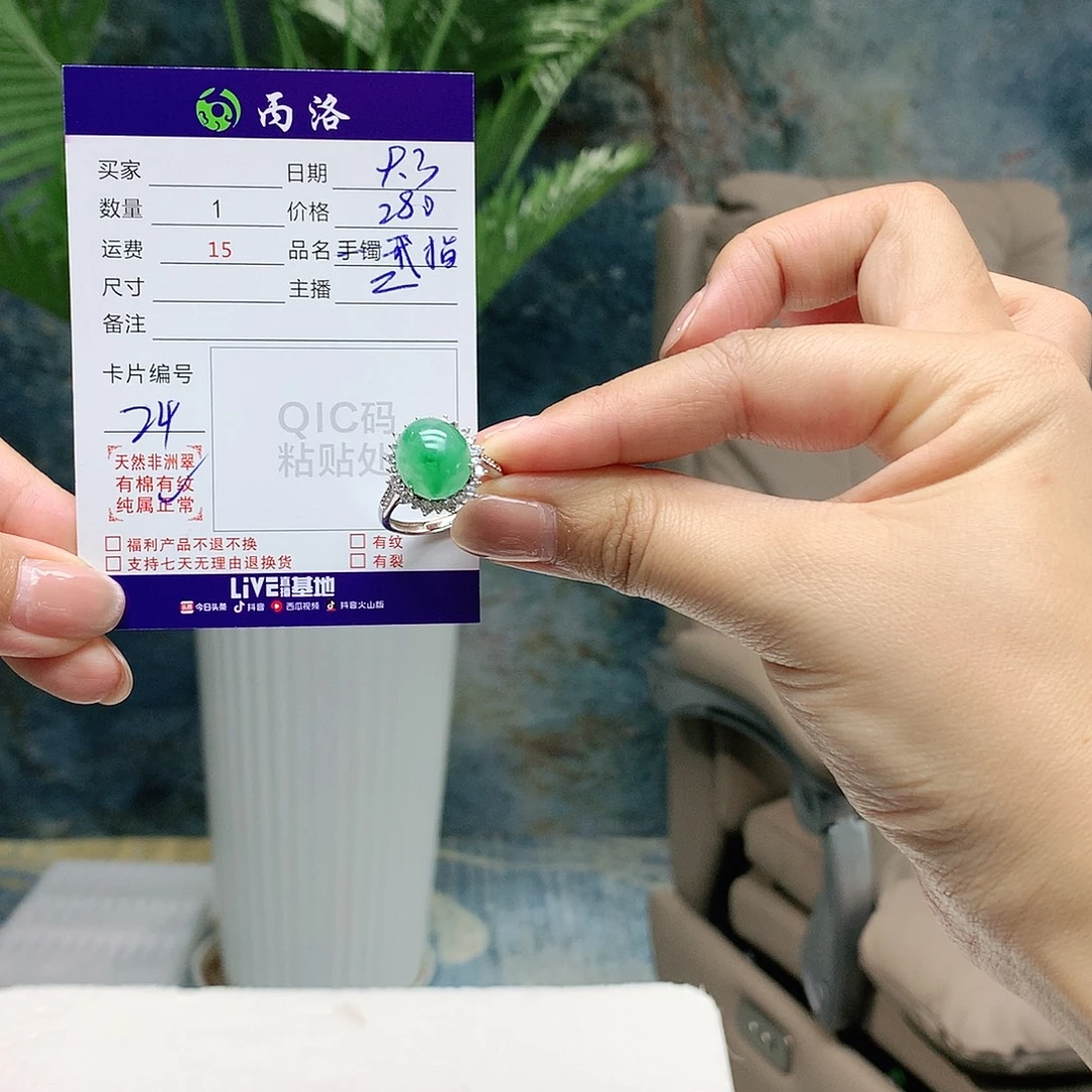 兰****银S925镶嵌石英质玉戒指