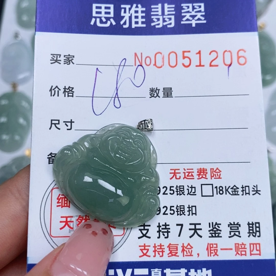 颈饰未镶嵌翡翠天然缅甸翡翠