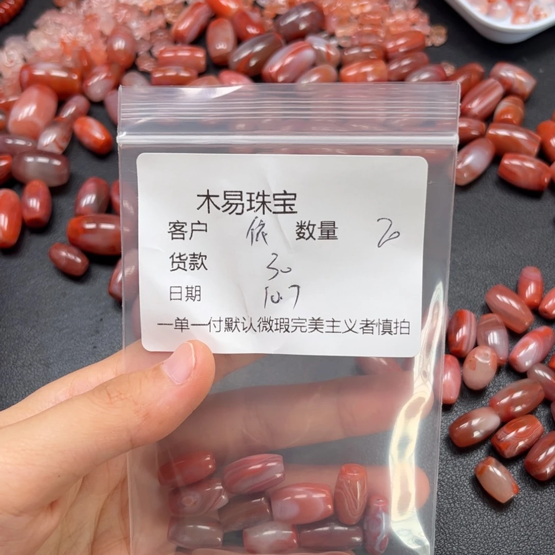 依***人南红玛瑙未镶嵌配饰