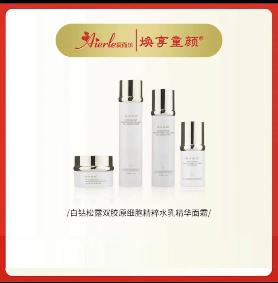 N爱而乐焕享童颜白钻白松露紧致水乳紧致爱而乐直播间抗皱精华