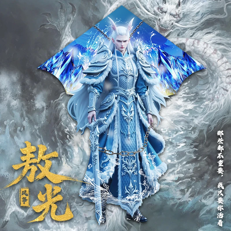 2025新款龙王敖光风筝儿童易飞6到12岁坚固耐用潍坊纸鸢配套线轮