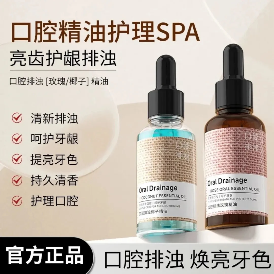 【爆！清新口气】椰子玫瑰口腔精油漱口水去味留香清洁口腔护理便携