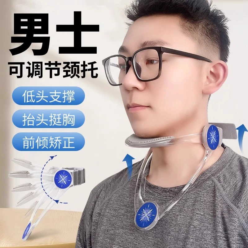 【欧酷】颈托护脖子套护肩颈防学生低头可调式固定保护肩颈前神器