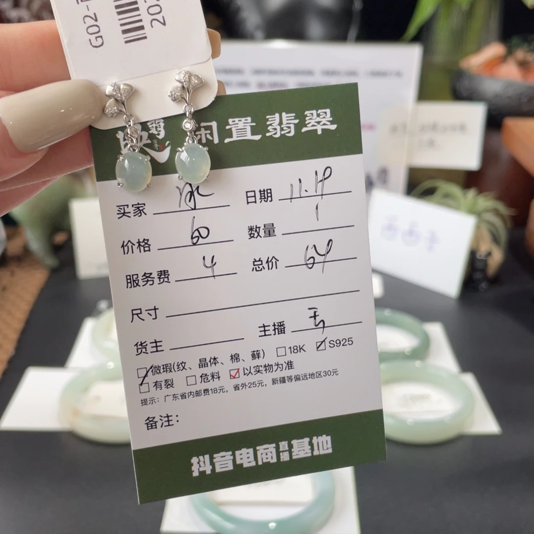 冰***。翡翠银S925镶嵌耳饰翡翠