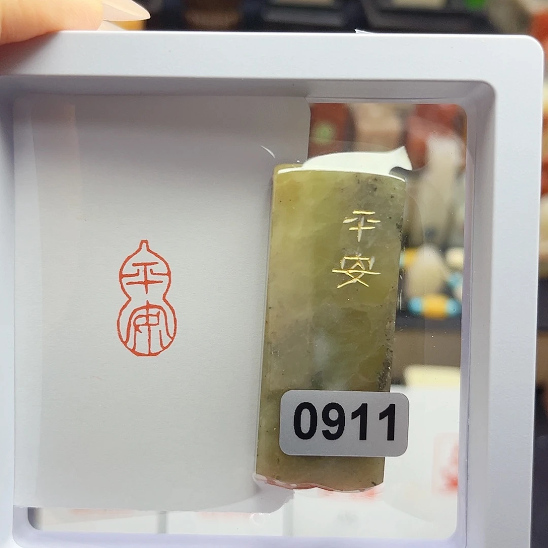 寿山石印石平安1×2