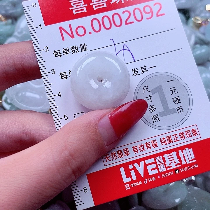 翡翠未镶嵌颈饰2092