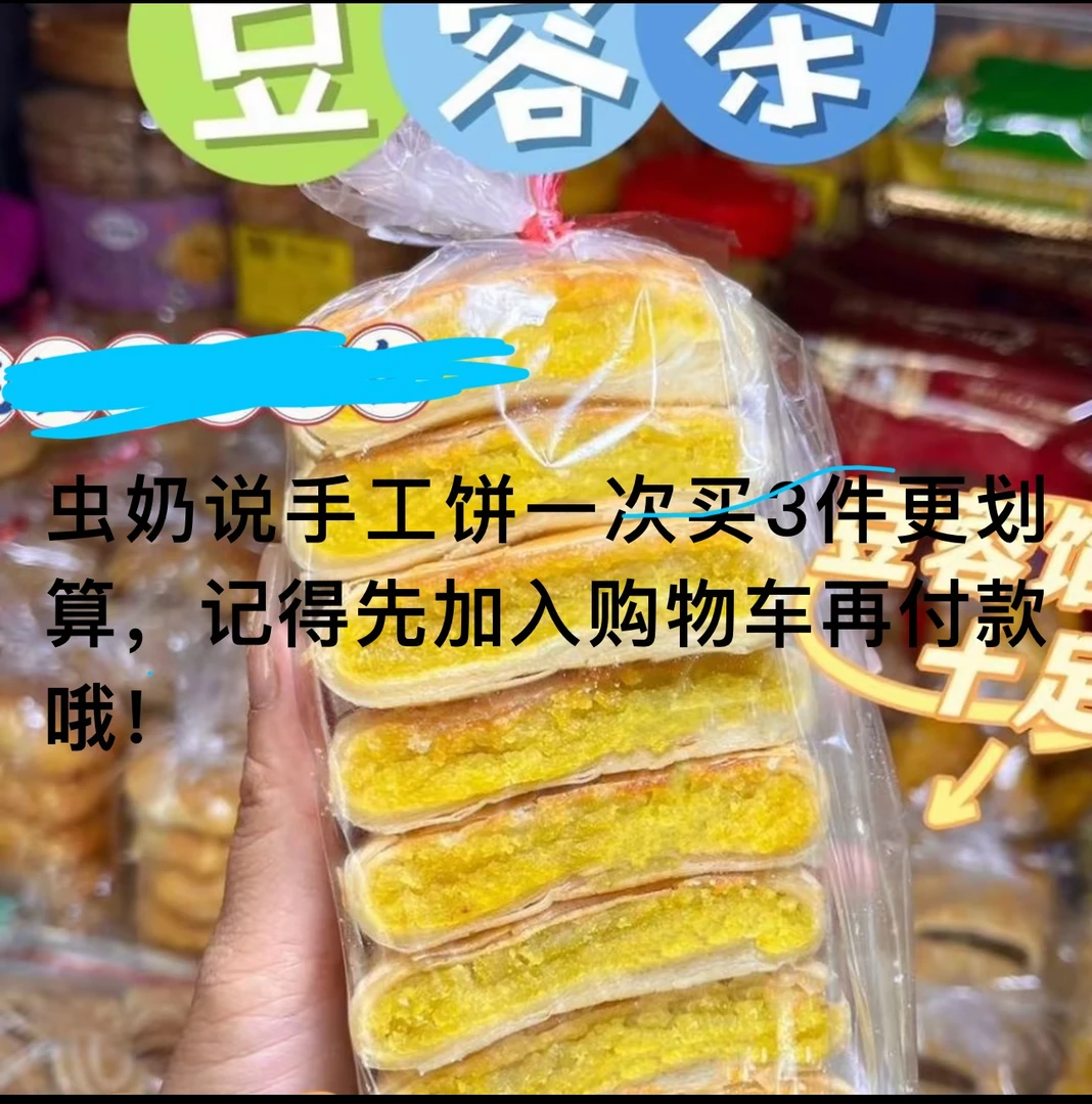 海南爆款特色零食手工饼海南特色小时候的味道