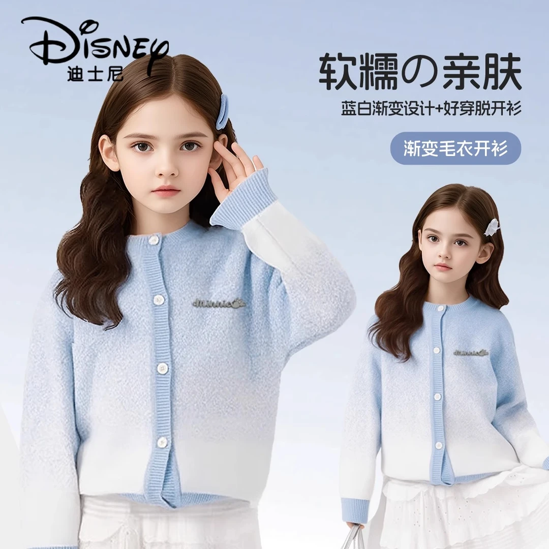 迪士尼女童针织开衫2025新款中大童春秋款时尚洋气渐变毛衣春装潮