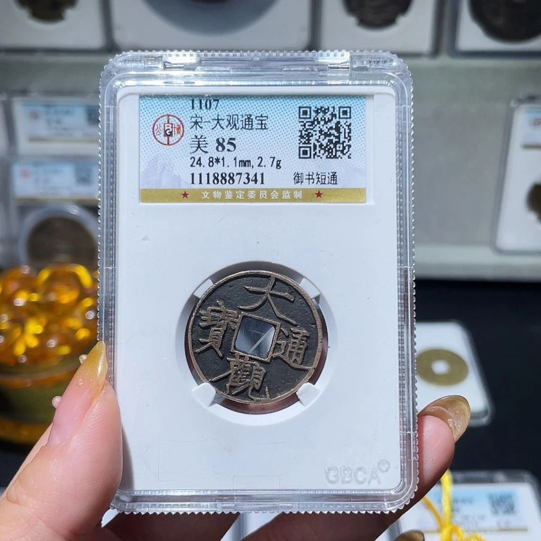 铜山**墨小亦精选 公博大观御书短通7341