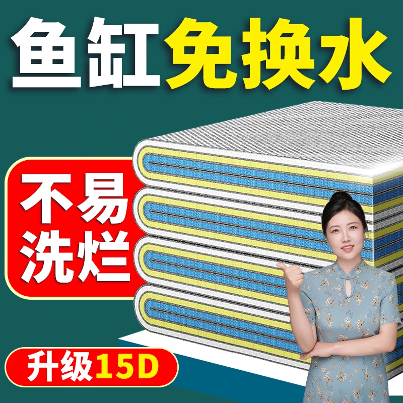 鱼缸专用过滤棉高密度15d过滤海绵养鱼洗不烂超滤过滤棉鱼缸专用