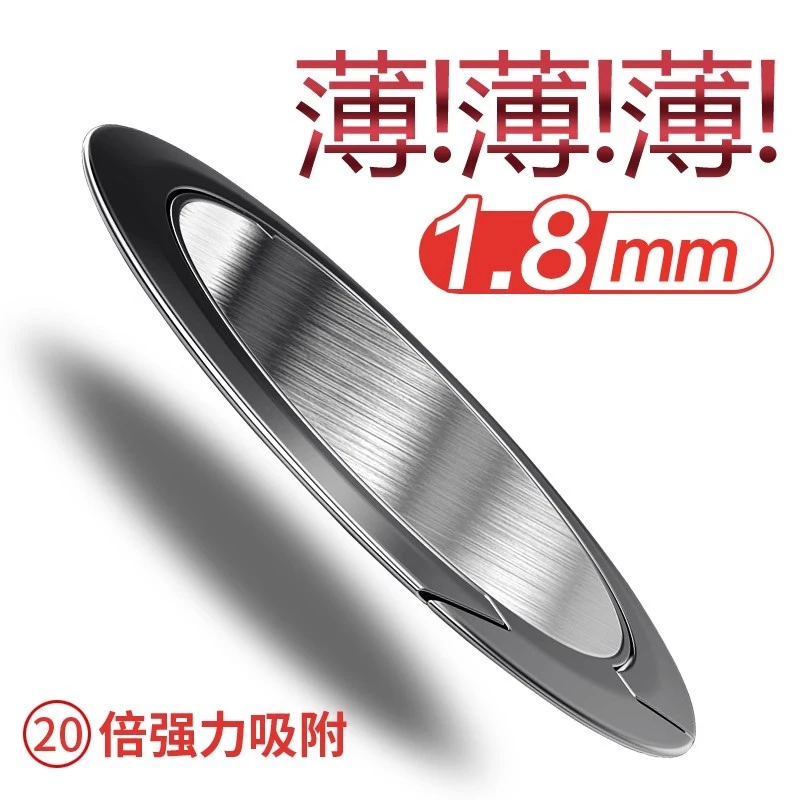 金属超薄手机指环扣懒人隐形便携随身迷你粘贴式 多追剧360°旋转