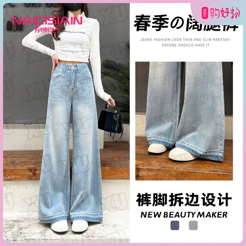 20212025宽松高腰牛仔裤浅蓝色阔腿春夏新款显瘦直筒韩版垂感2025
