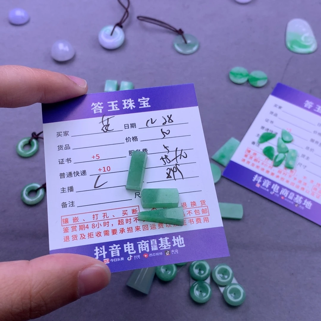 未镶嵌挂件翡翠花**子