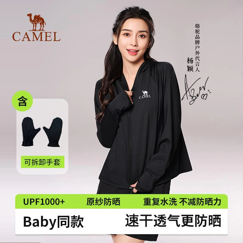 【baby同款】骆驼户外防晒衣2025春夏女士冰感运动休闲防晒服K002