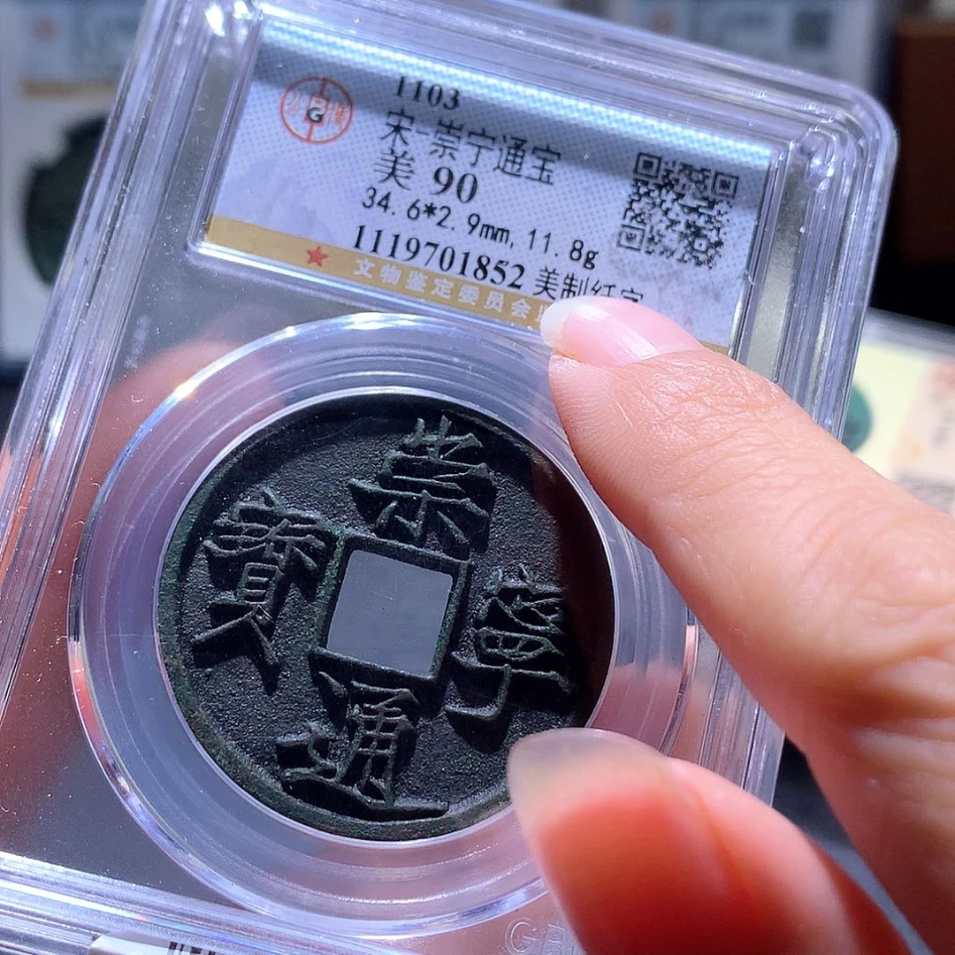 古***物铜41发财发财发财发财