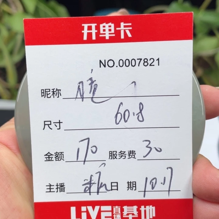 瞳***ヤ非金属所见即所得7821